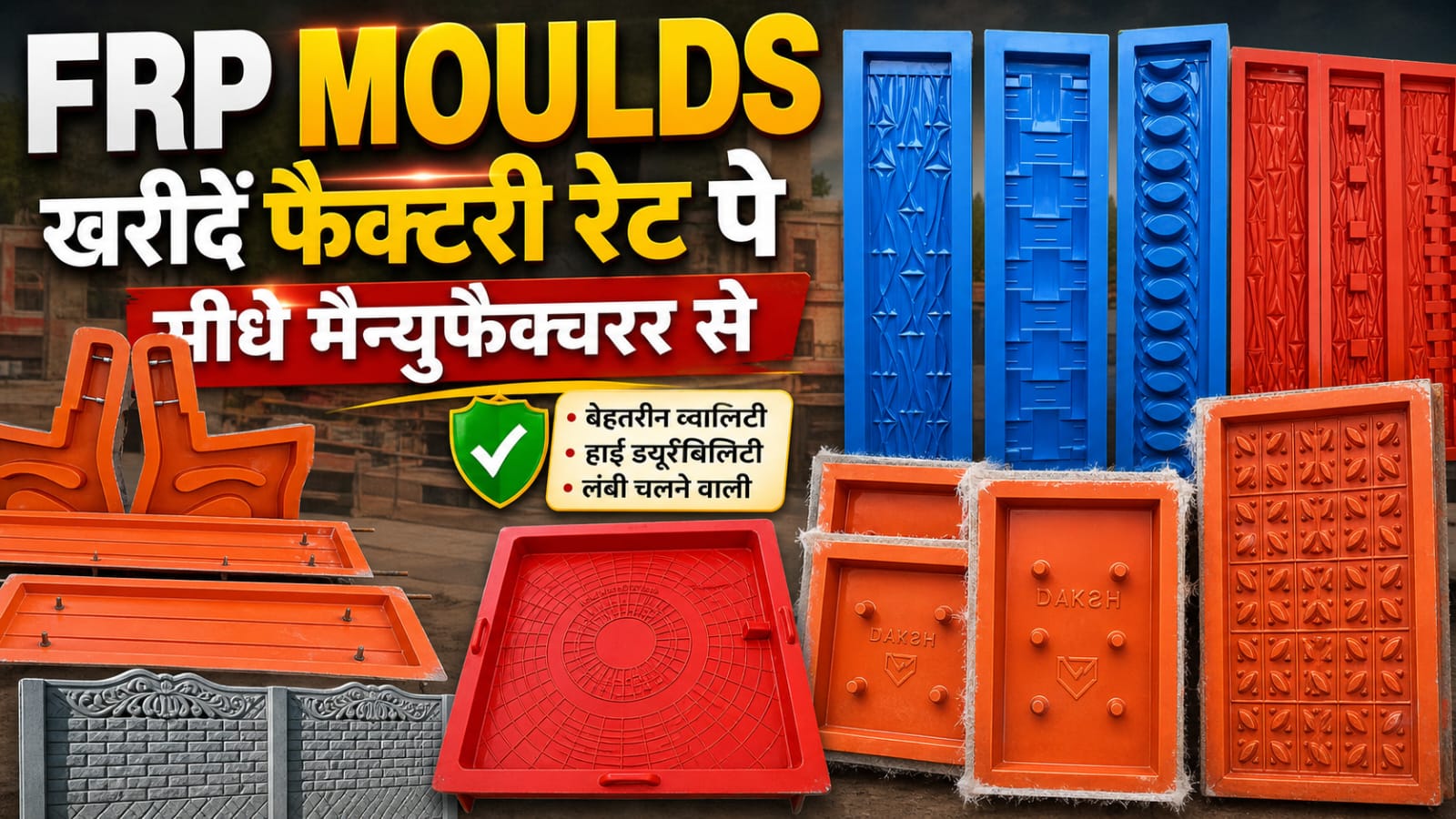 frp moulds adds